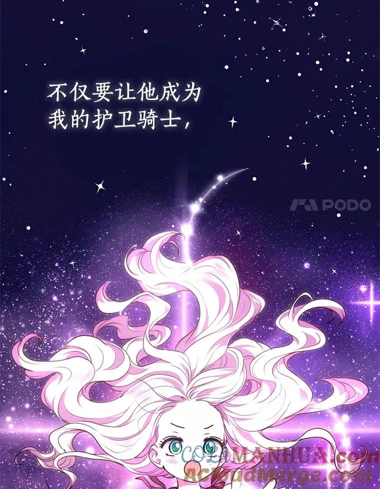 私生公主的第十次人生漫画,0.私生女安娜塔莎1图