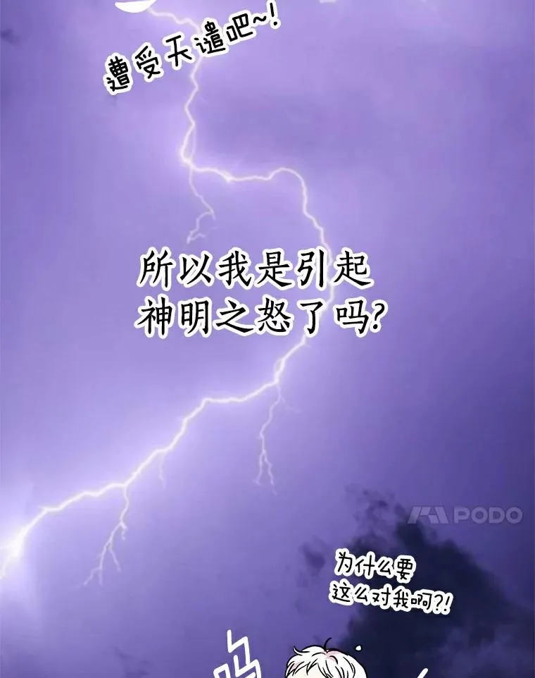 私生公主的第十次人生漫画,0.私生女安娜塔莎2图