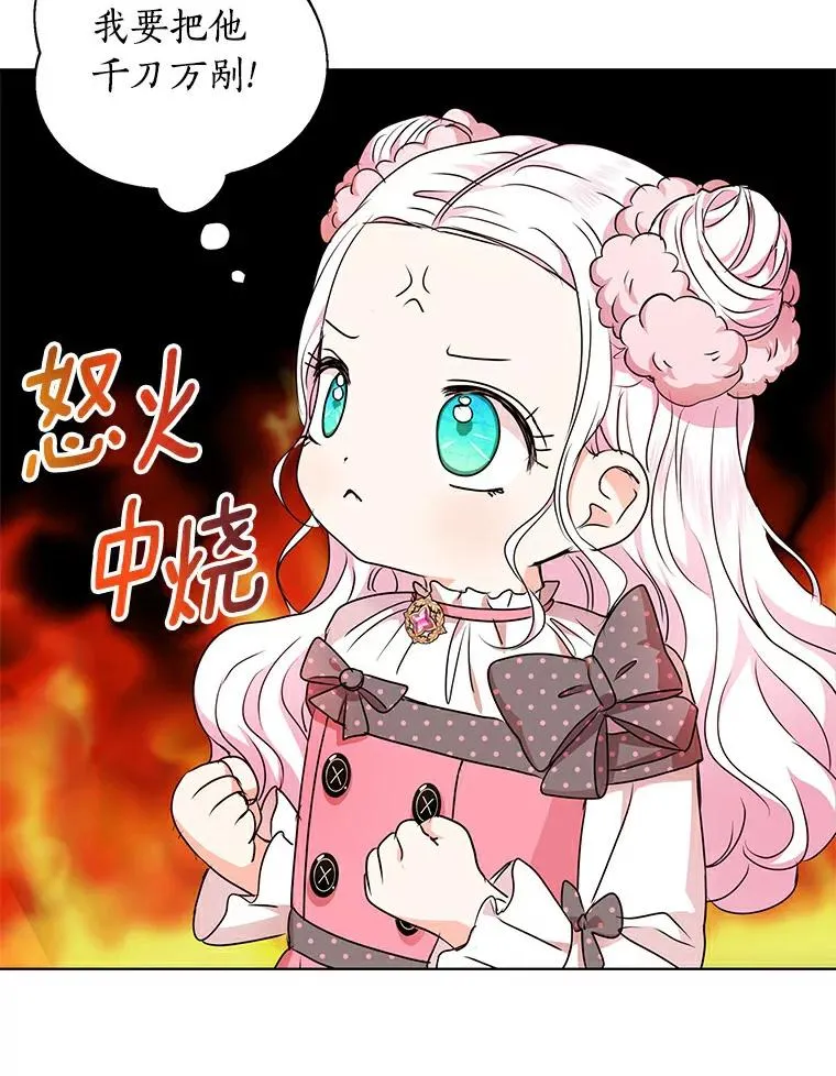 私生公主的第十次人生漫画,0.私生女安娜塔莎1图