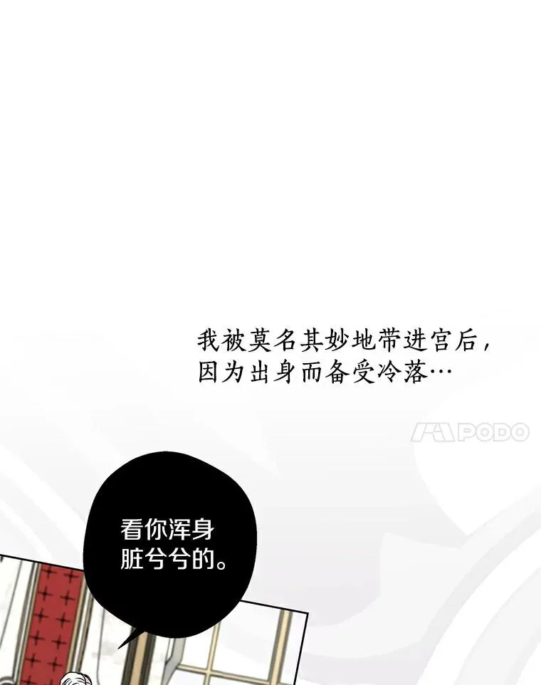 私生公主的第十次人生漫画,0.私生女安娜塔莎2图