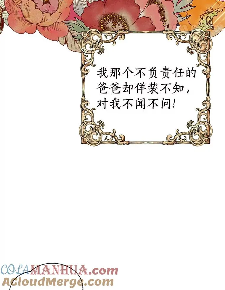 私生公主的第十次人生漫画,0.私生女安娜塔莎2图