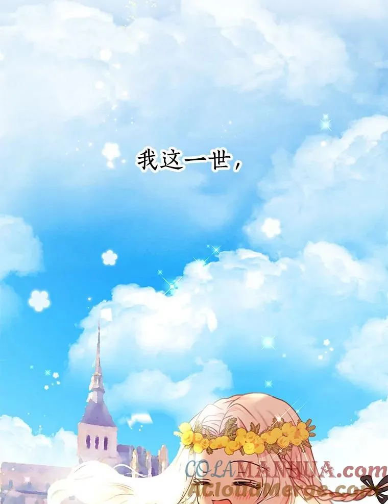 私生公主的第十次人生漫画,0.私生女安娜塔莎1图
