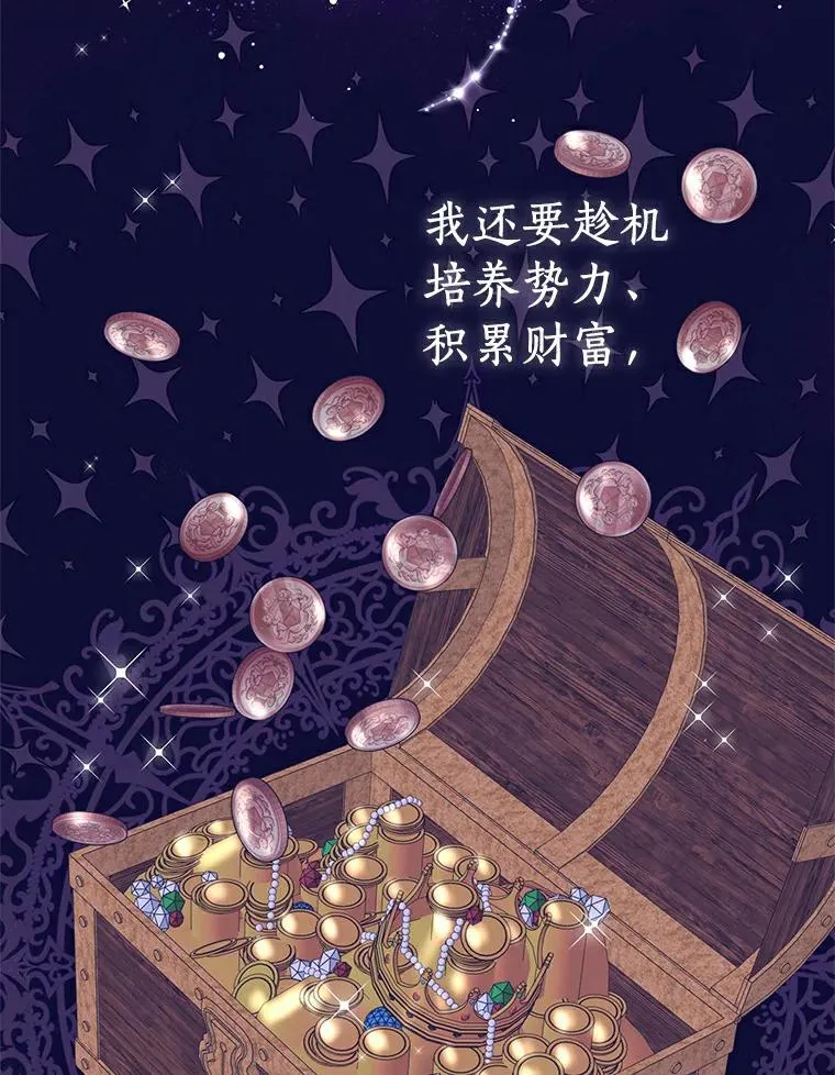 私生公主的第十次人生漫画,0.私生女安娜塔莎1图