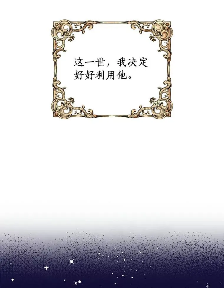 私生公主的第十次人生漫画,0.私生女安娜塔莎2图