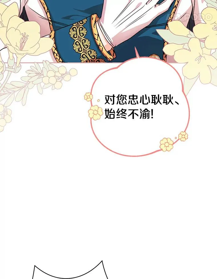 私生公主的第十次人生漫画,0.私生女安娜塔莎2图