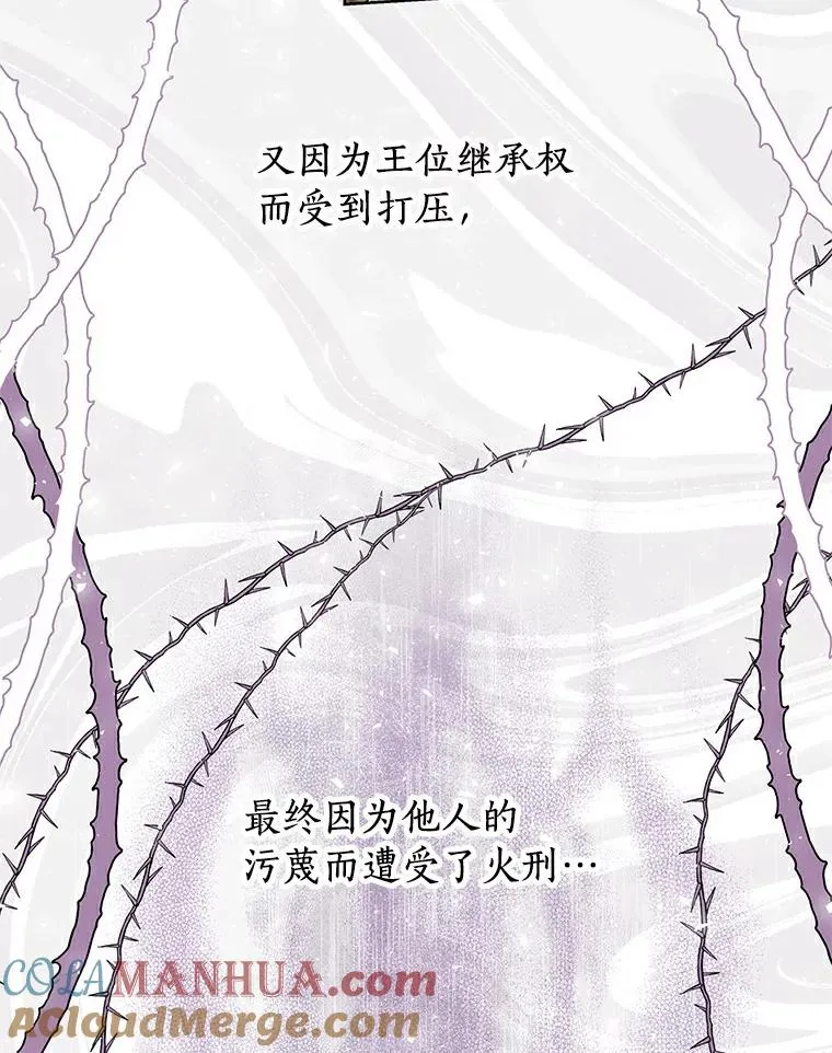 私生公主的第十次人生漫画,0.私生女安娜塔莎2图