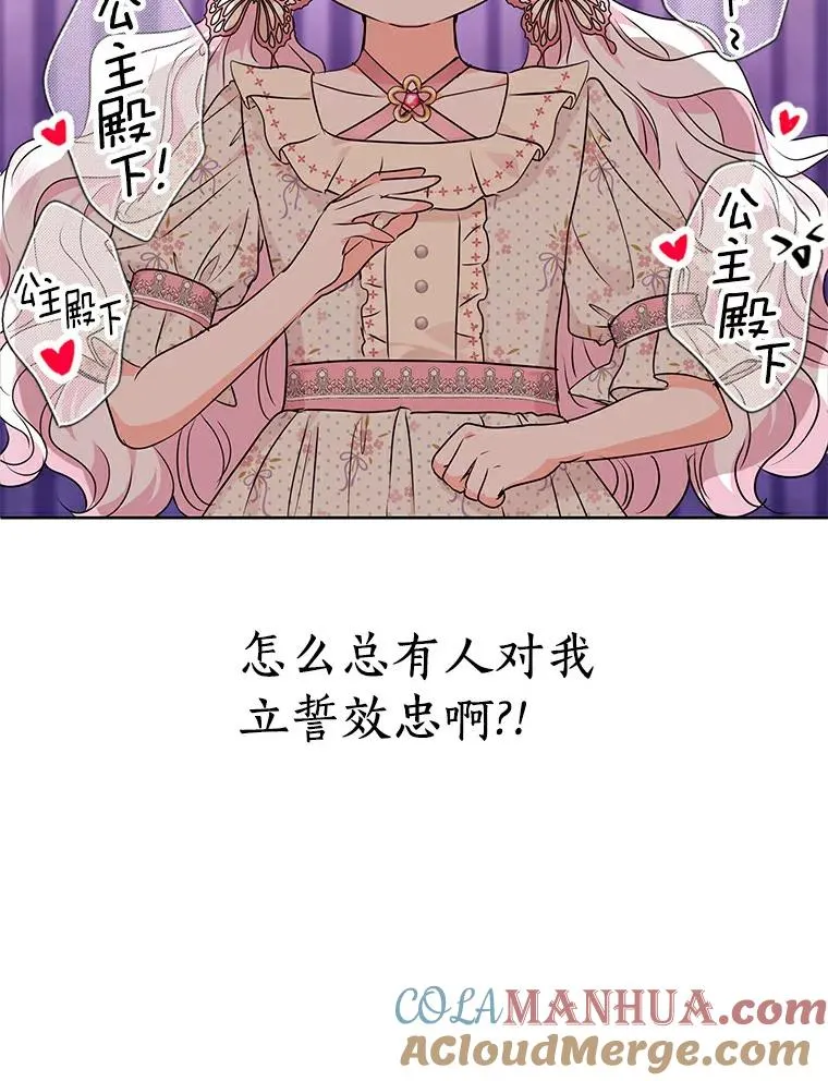 私生公主的第十次人生漫画,0.私生女安娜塔莎1图