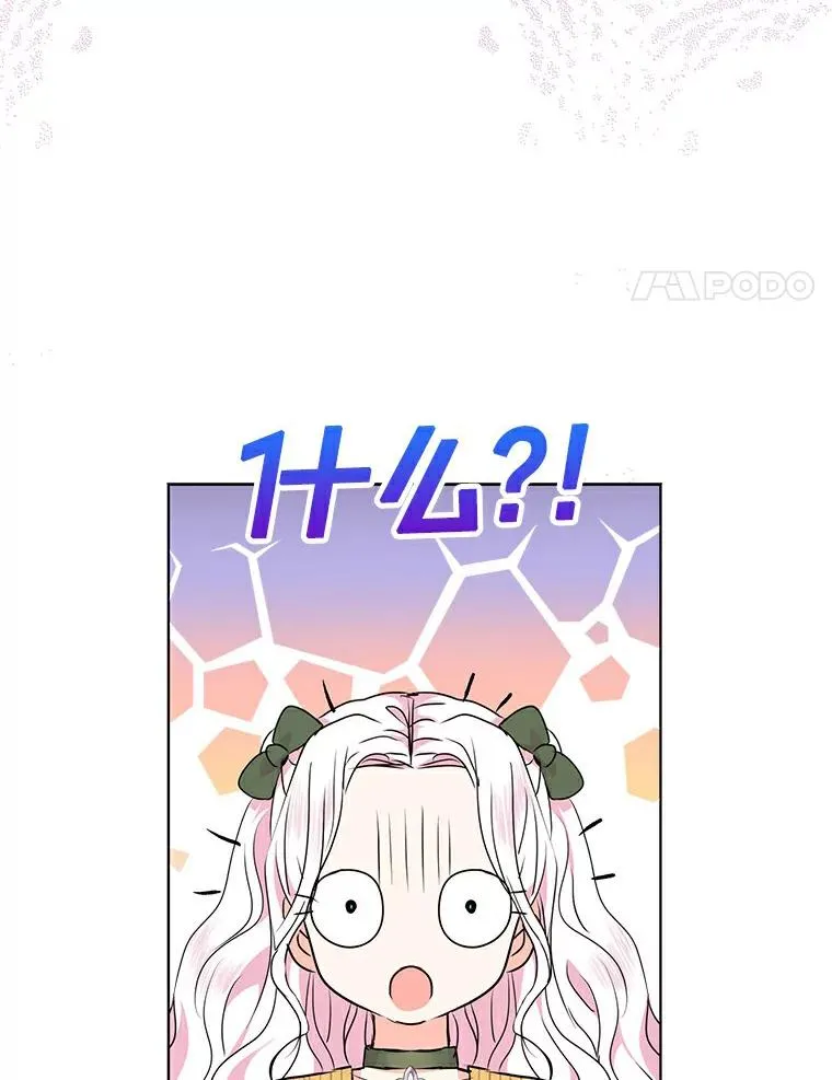 私生公主的第十次人生漫画,0.私生女安娜塔莎1图