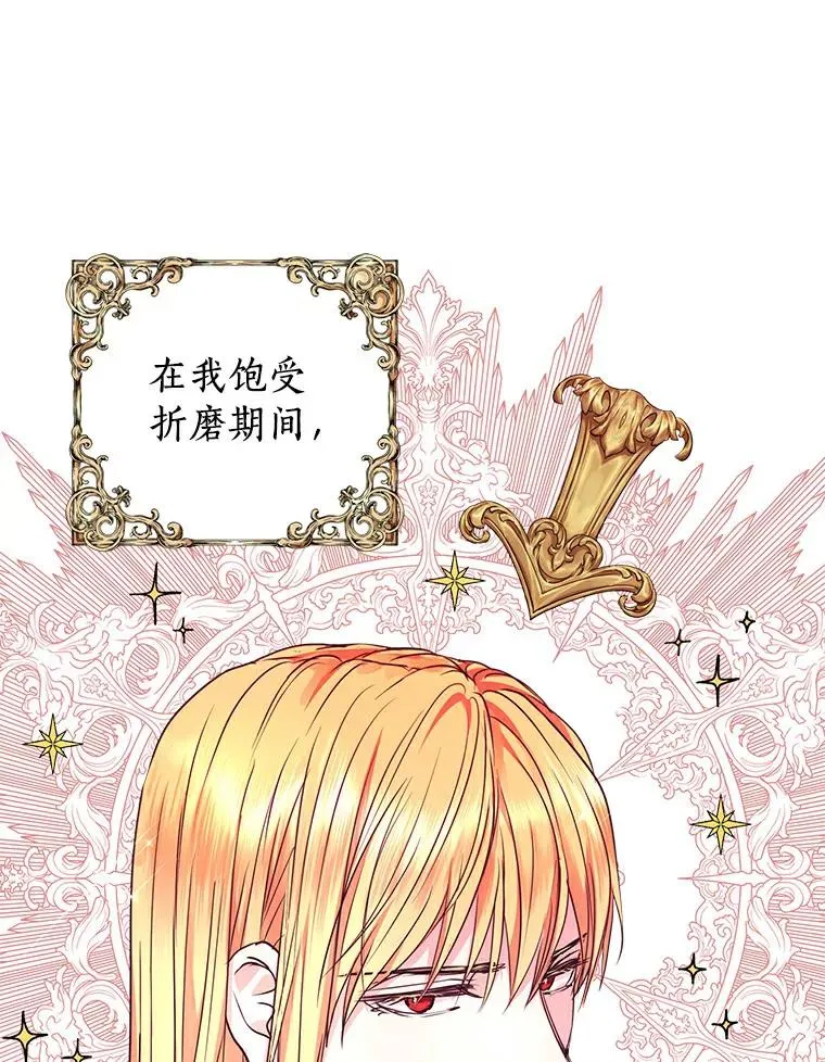私生公主的第十次人生漫画,0.私生女安娜塔莎2图