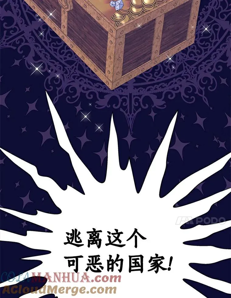 私生公主的第十次人生漫画,0.私生女安娜塔莎2图