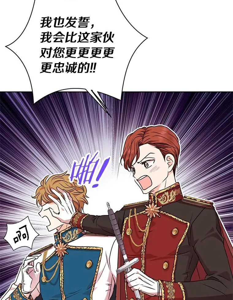私生公主的第十次人生漫画,0.私生女安娜塔莎1图