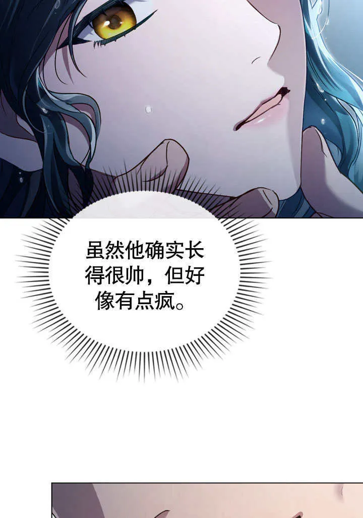 上流社会漫画,第03话1图
