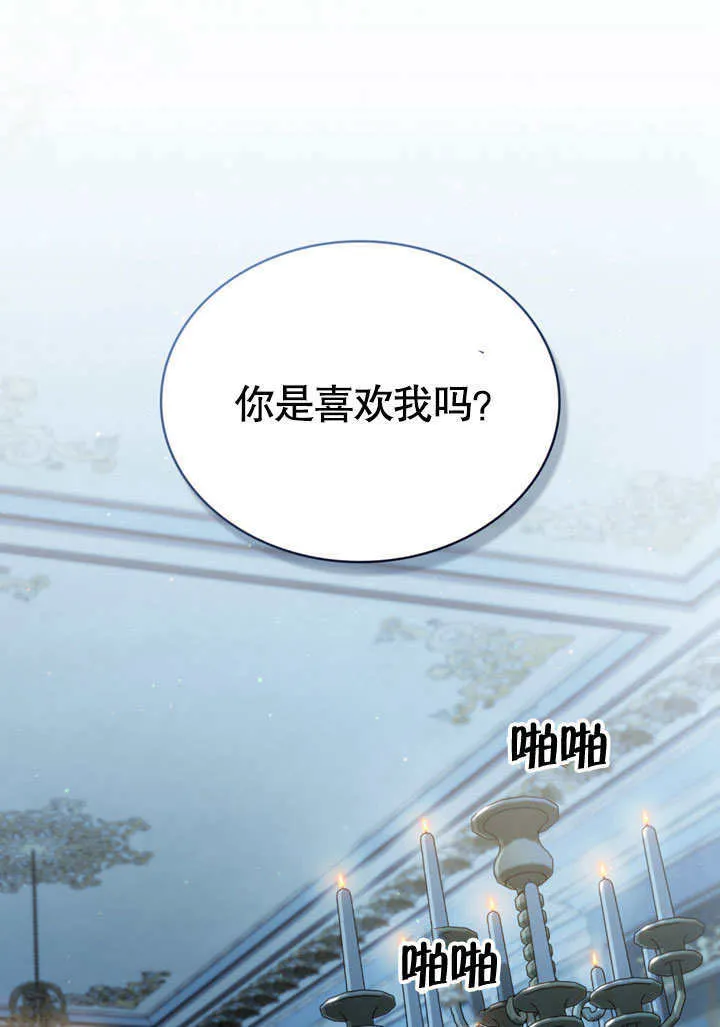 上流社会漫画,第03话1图