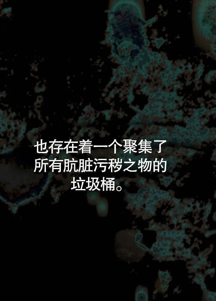 上流社会漫画,第01话1图