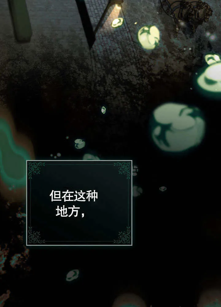 上流社会漫画,第01话2图