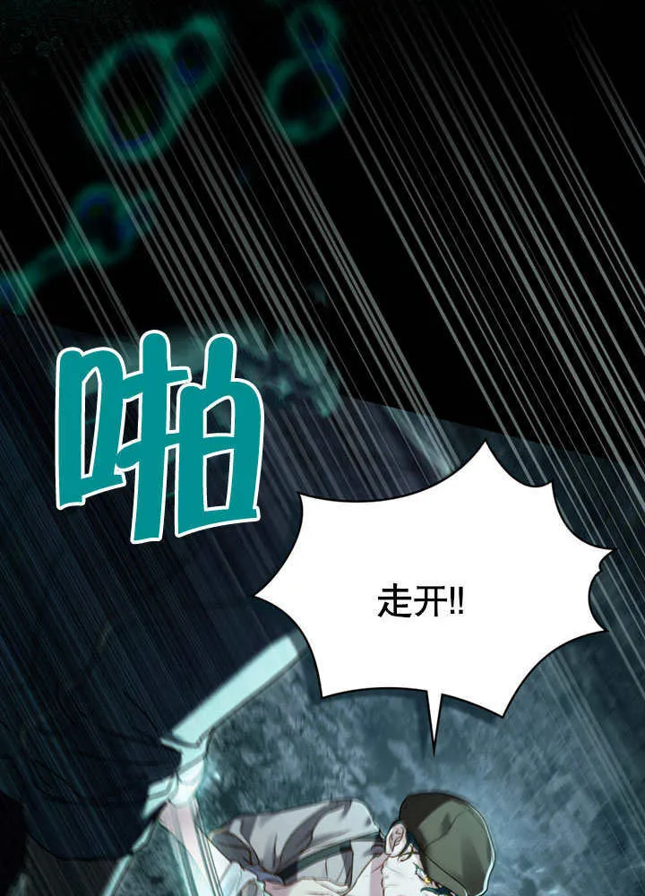上流社会漫画,第01话1图