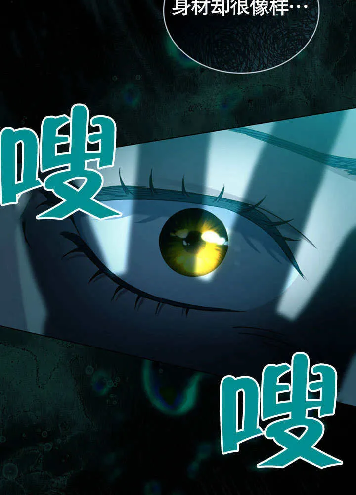 上流社会漫画,第01话2图