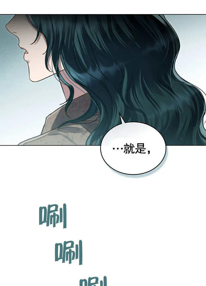 上流社会漫画,第02话2图