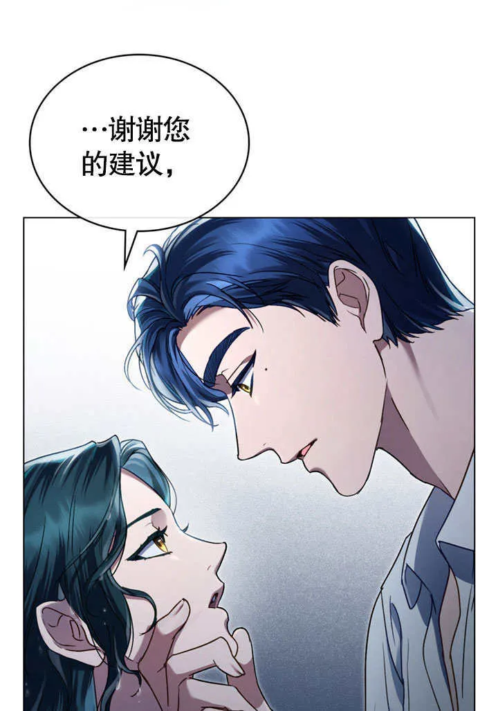上流社会漫画,第03话1图