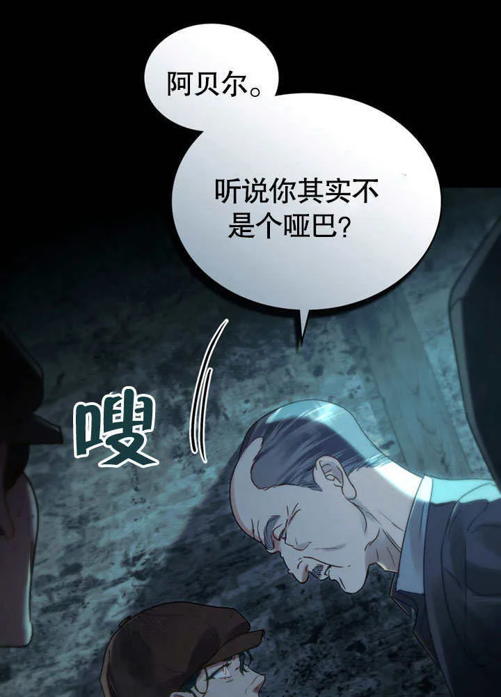 上流社会漫画,第01话1图