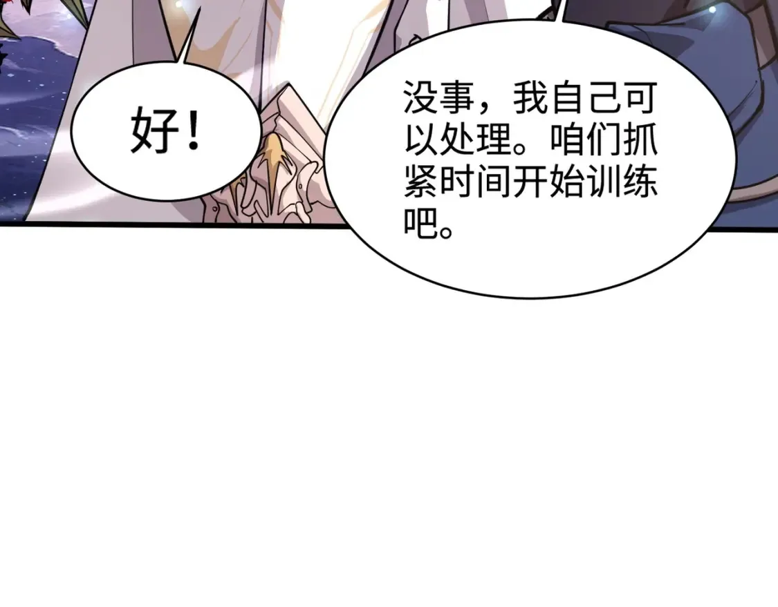 只有我能用召唤术下拉式六漫画漫画,第99话 罗刹身份暴露，张枫命悬一线！1图