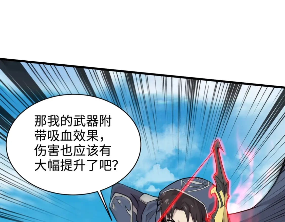 只有我能用召唤术全版合集漫画,第66话 绝杀人马将军！魔域九层初现！2图