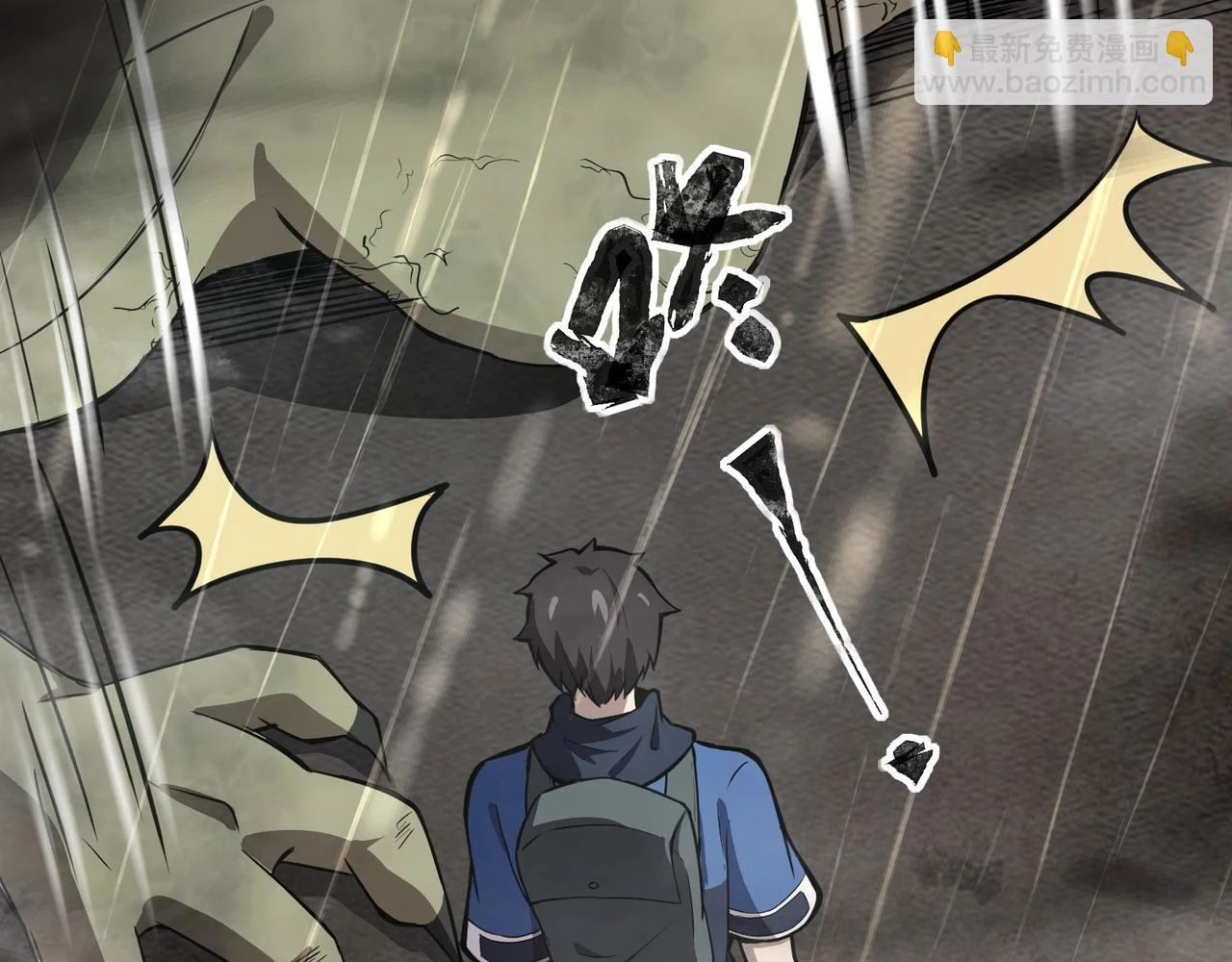 只有我能用召唤术下拉式六漫画漫画,第26话 这神秘女人好厉害！2图