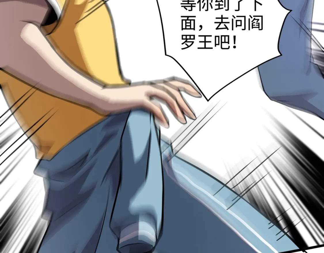 只有我能用召唤术下拉式六漫画漫画,第70话 我倒要看看最强辅助手法有多牛？！1图