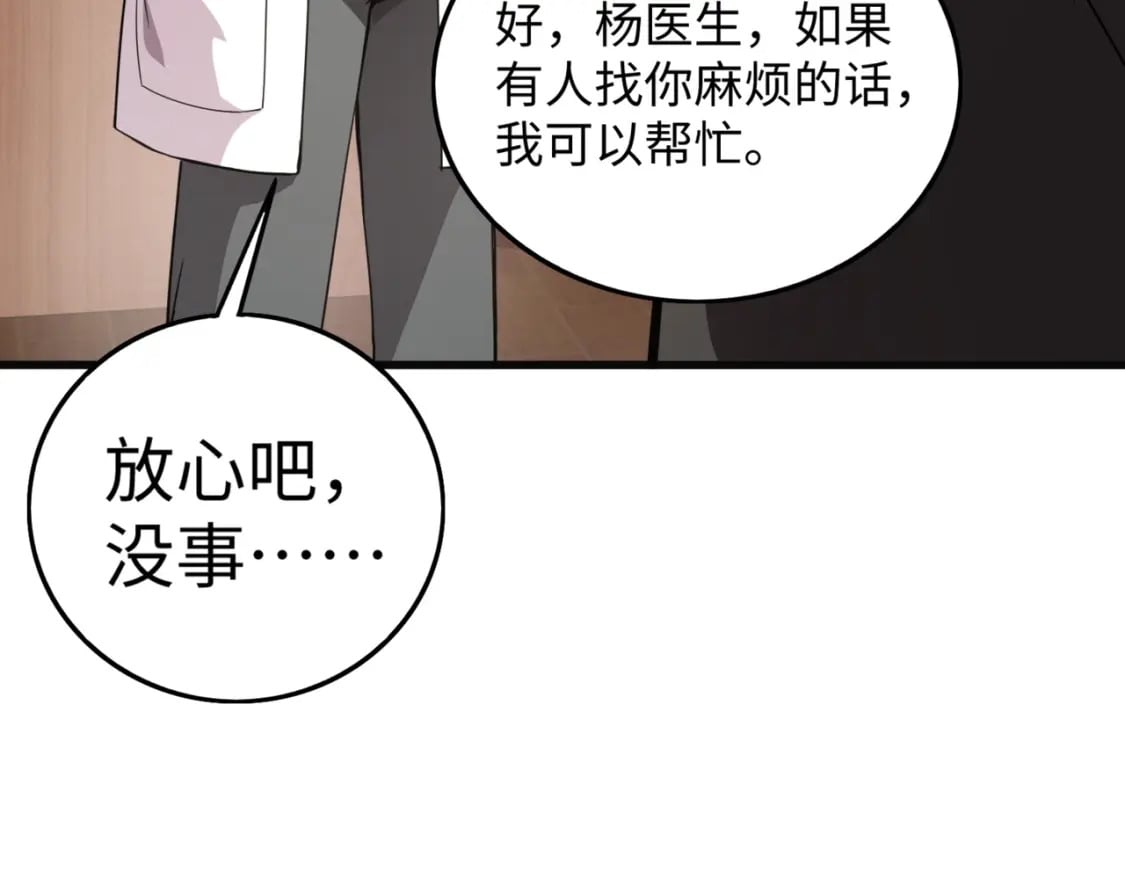 只有我能用召唤术柳月影漫画,第53话 天赋技能失效？！2图