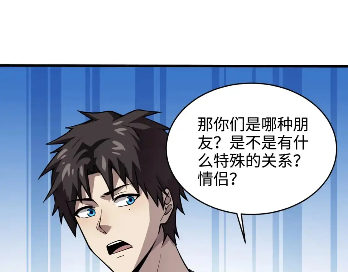 只有我能用召唤术全版合集漫画,第86话 柳月影？你怎么来了？！1图