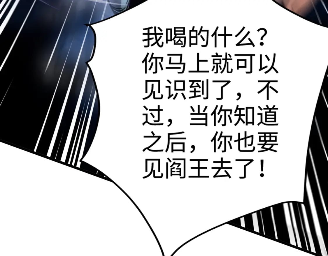 只有我能用召唤术下拉式六漫画漫画,第70话 我倒要看看最强辅助手法有多牛？！1图
