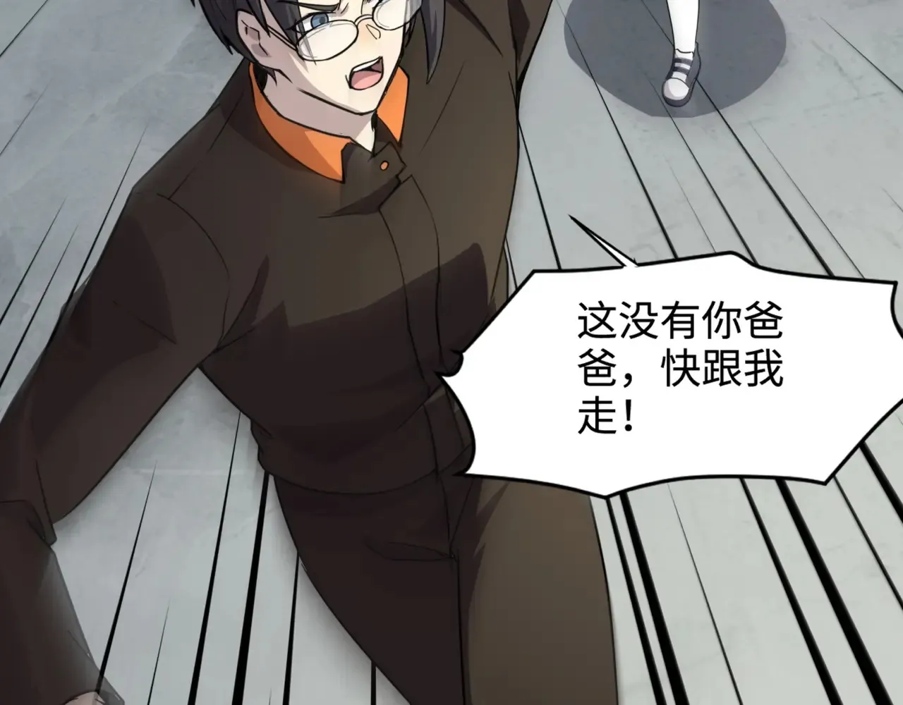 只有我能用召唤术下拉式六漫画漫画,第116话 人类！我听从你的支配！2图