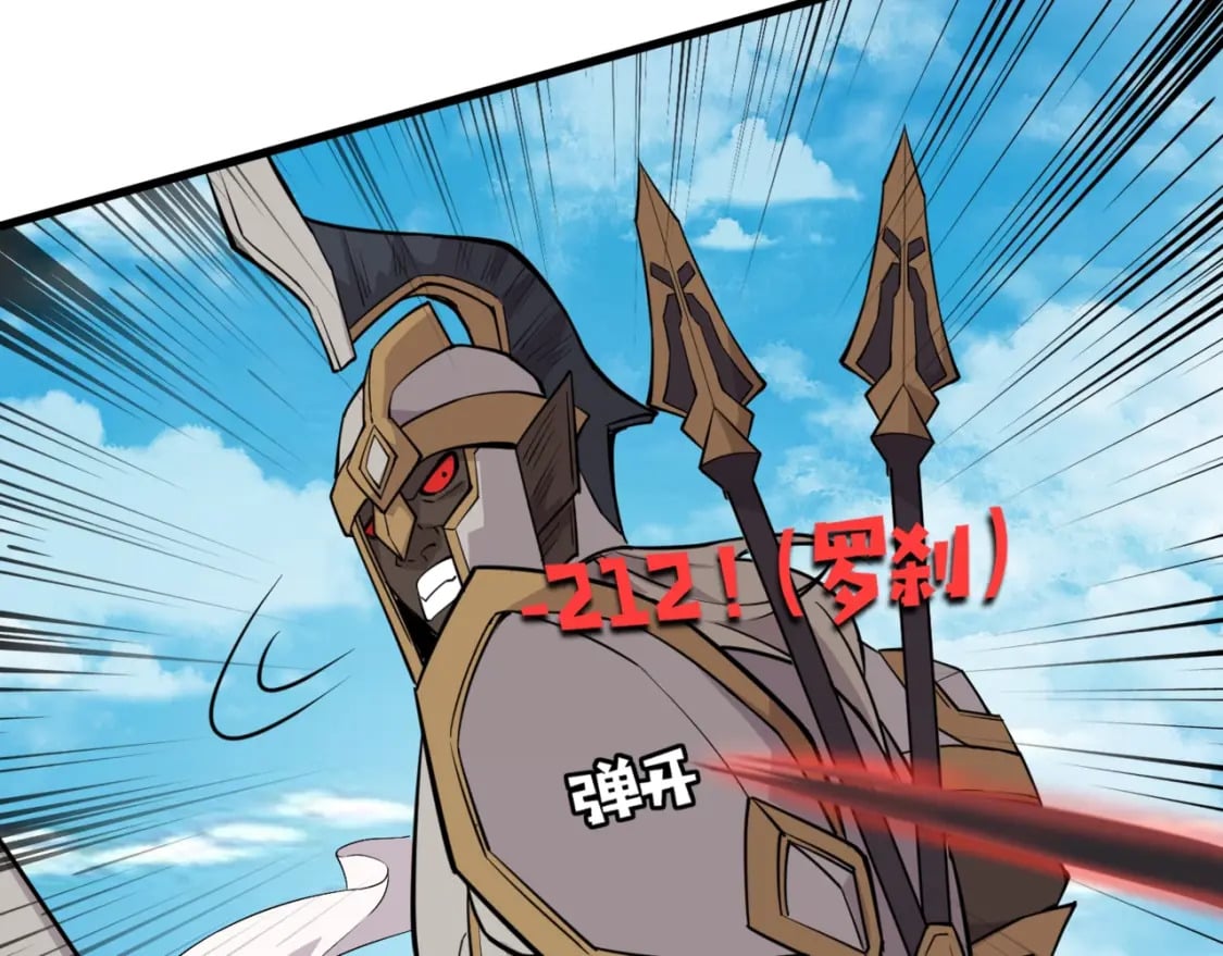只有我能用召唤术下拉式六漫画漫画,第66话 绝杀人马将军！魔域九层初现！1图