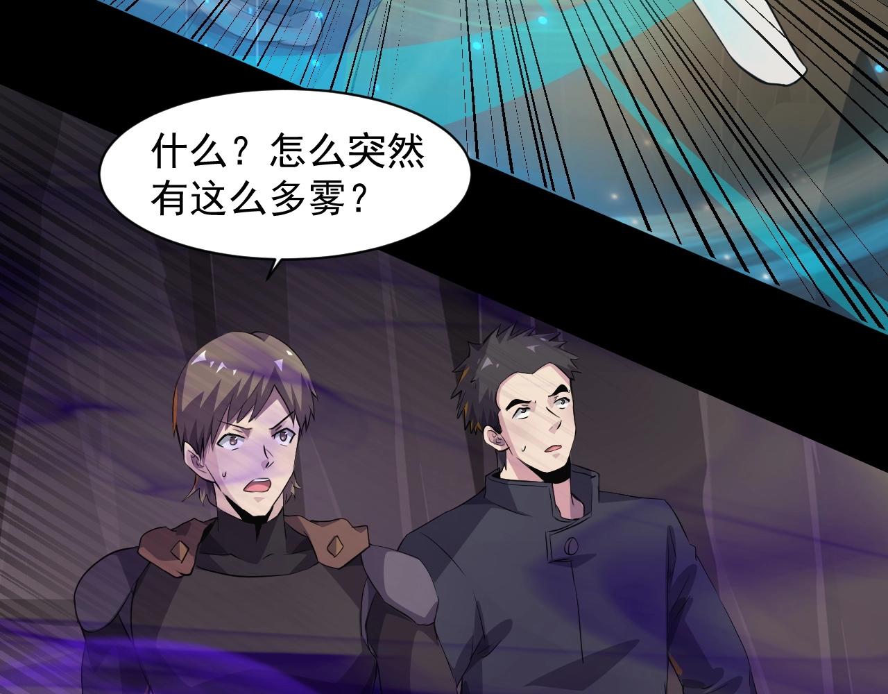 只有我能用召唤术下拉式六漫画漫画,第12话 狂暴的暗影狼！2图
