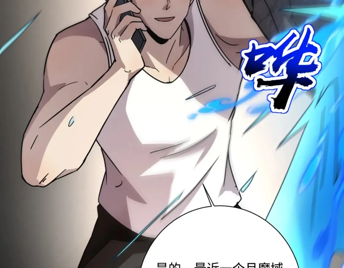 只有我能用召唤术下拉式六漫画漫画,第99话 罗刹身份暴露，张枫命悬一线！2图