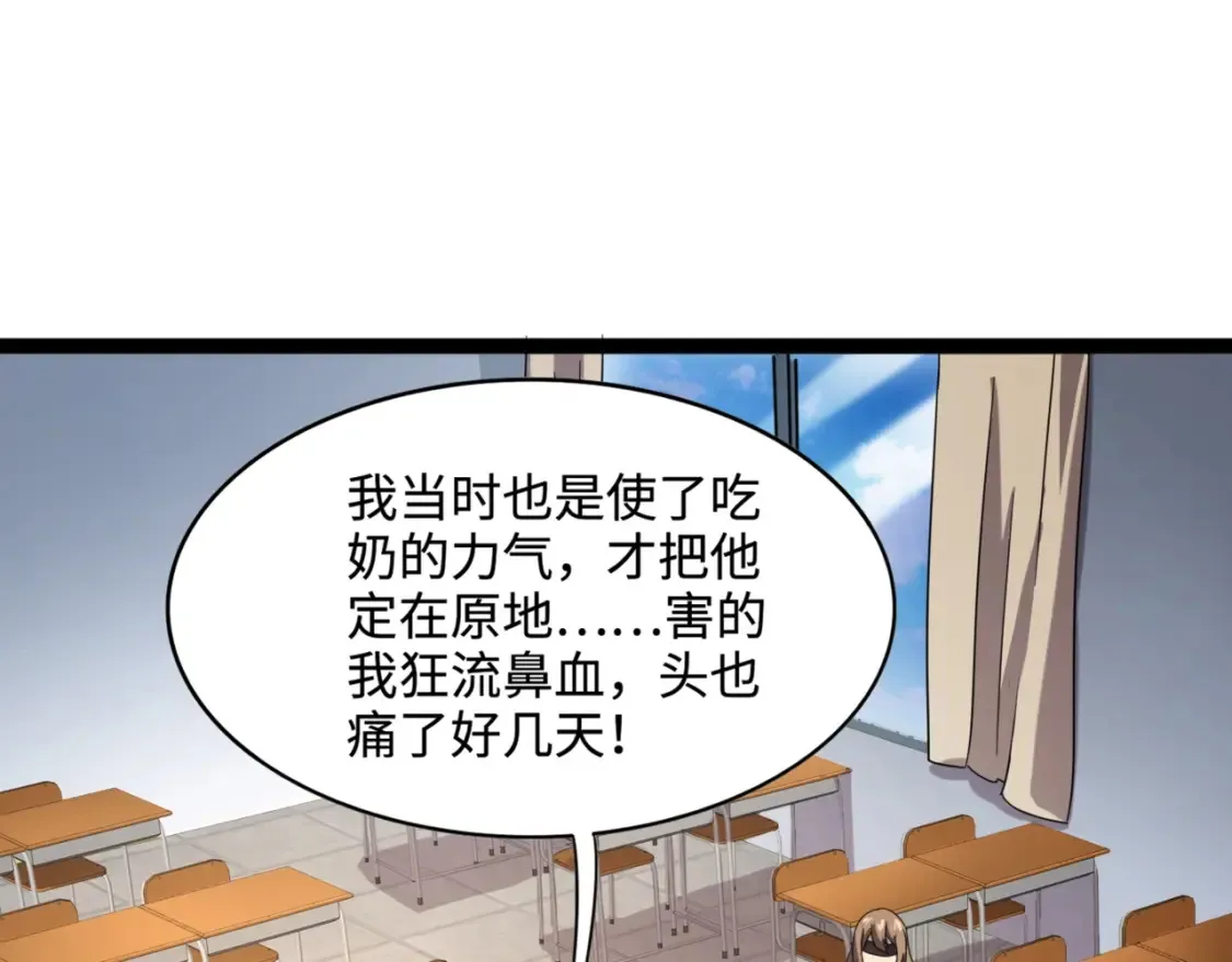 只有我能使用召唤漫画,第98话 曙光再献身？张泽大难将至！1图