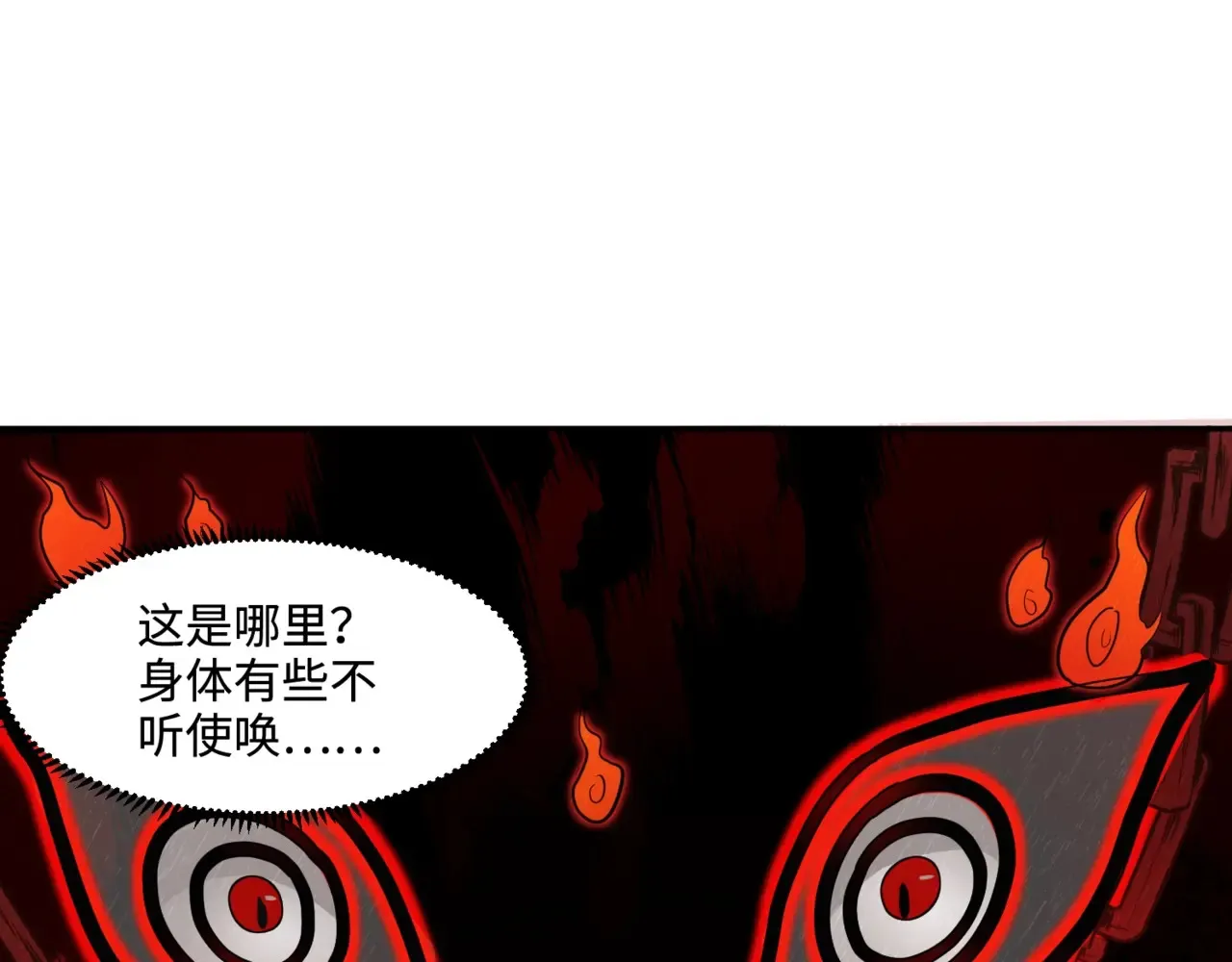 只有我能用召唤术原版全集漫画,第114话 战神血清副作用？！人体发生变异？！1图