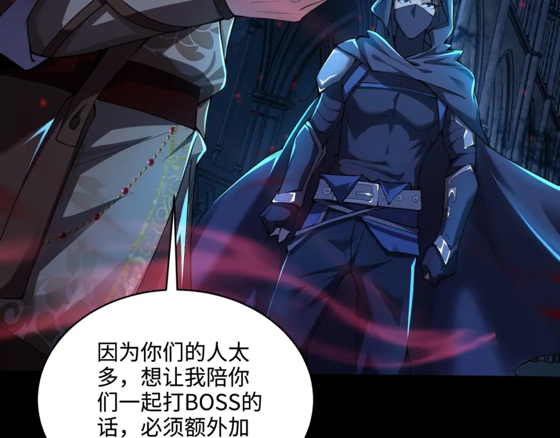 只有我能用召唤术下拉式六漫画漫画,第73话 小兔父亲线索出现！雪女BOSS恐怖如斯！2图
