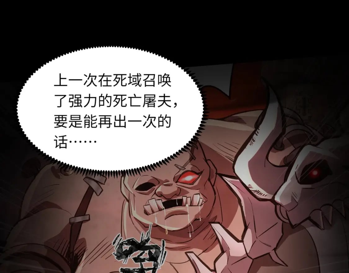 只有我能用召唤术下拉式六漫画漫画,第48话 升级装备？传说中的黑金矿石？！2图