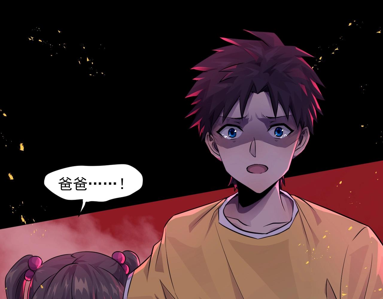 只有我能用召唤术下拉式六漫画漫画,第1话 觉醒SSS级天赋！1图