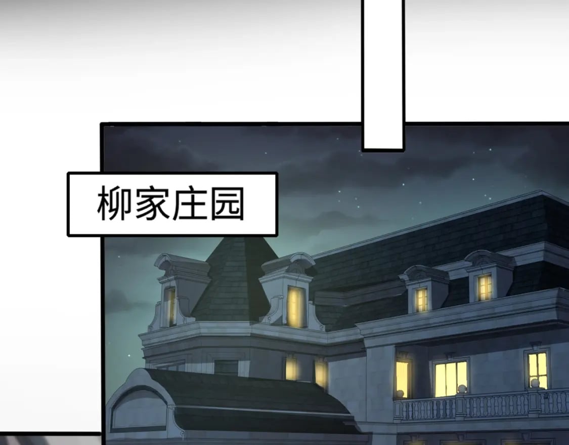 只有我能用召唤术下拉式六漫画漫画,第69话 妹妹被绑架？难道身份暴露了？1图
