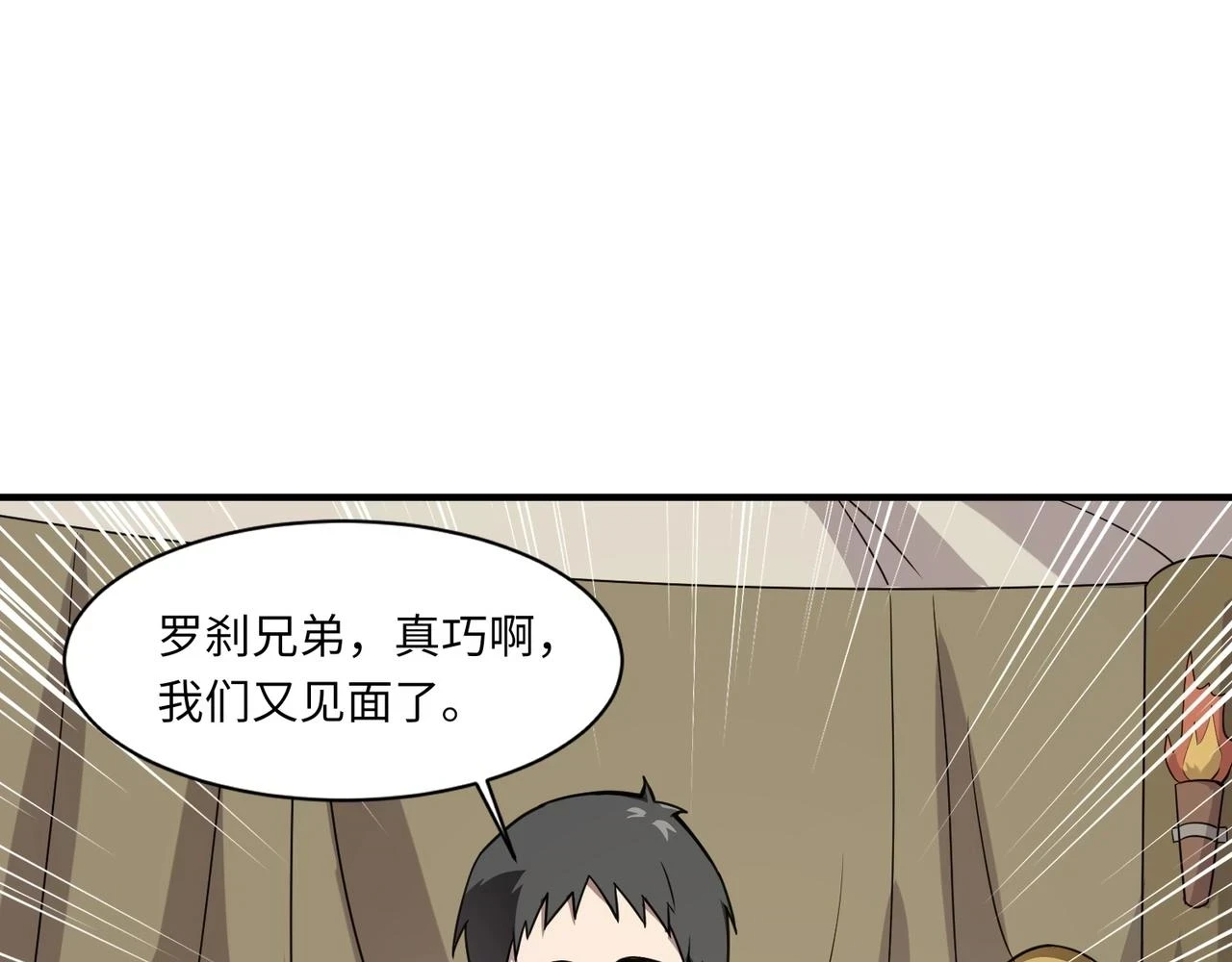 只有我能用召唤术下拉式六漫画漫画,第21话 死域出现？！1图
