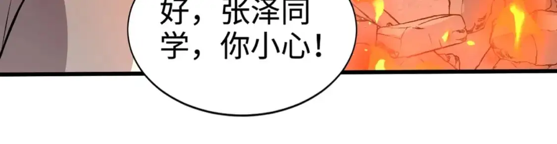 只有我能用召唤术下拉式六漫画漫画,第85话 什么？！柳月影是你表姐？？？2图