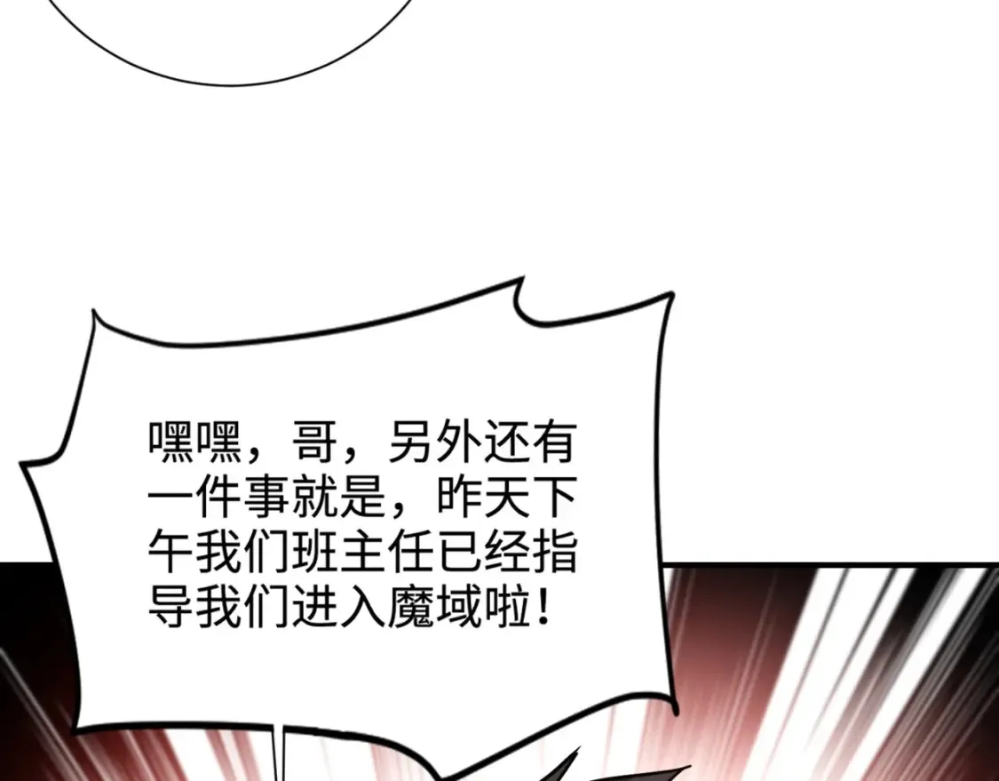 只有我能用召唤术柳月影漫画,第99话 罗刹身份暴露，张枫命悬一线！2图