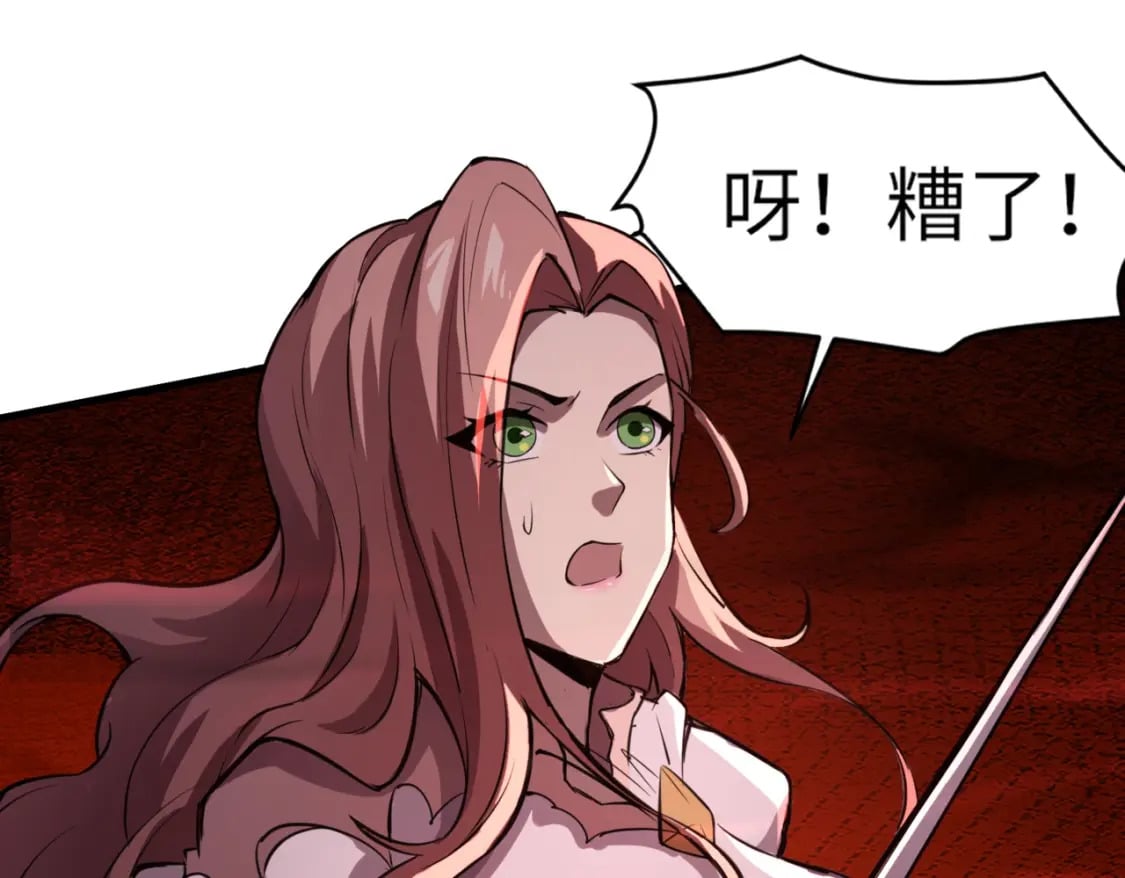 只有我能用召唤术下拉式六漫画漫画,第35话 击杀！获取S级武器！2图
