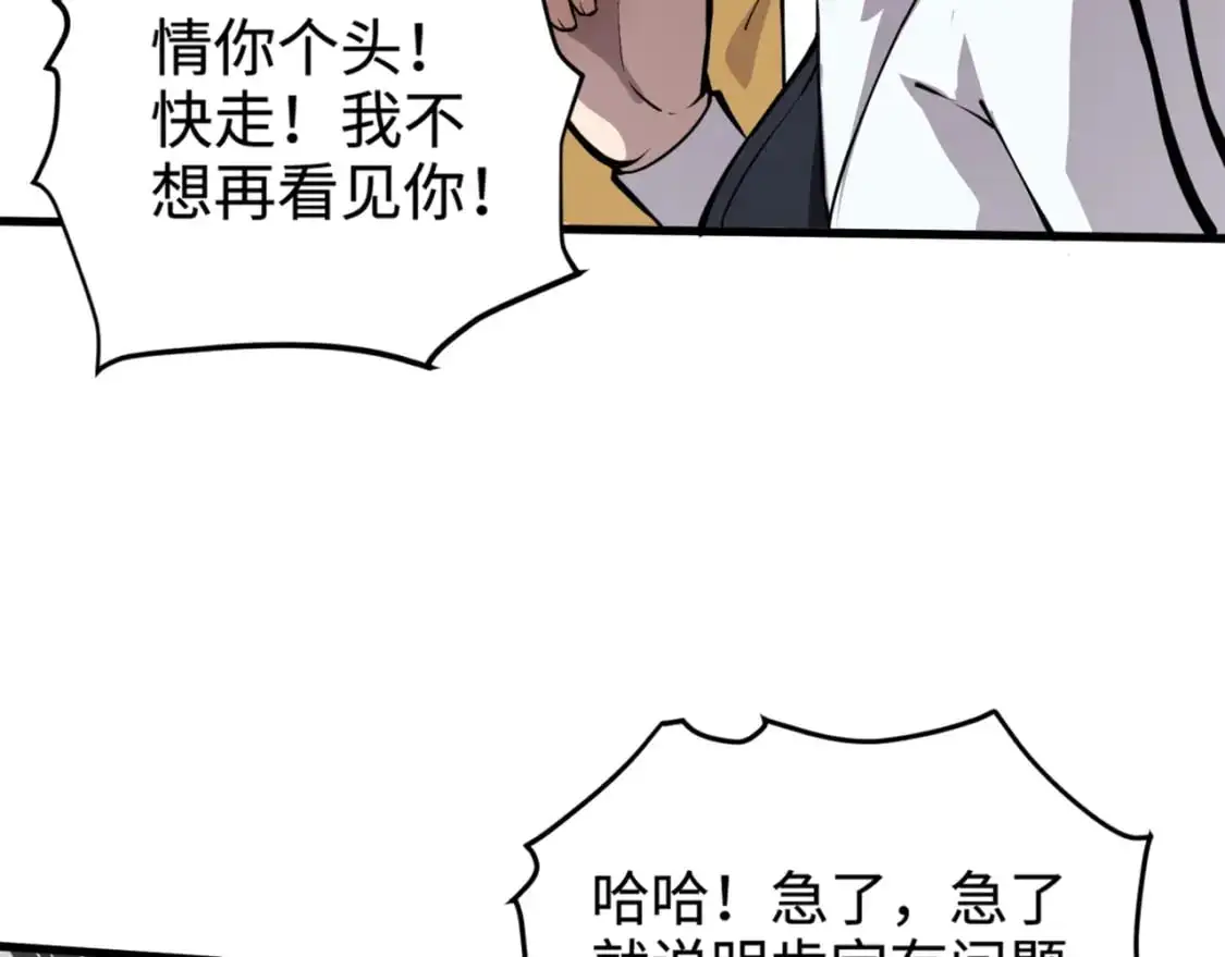 只有我能用召唤术全版合集漫画,第86话 柳月影？你怎么来了？！1图