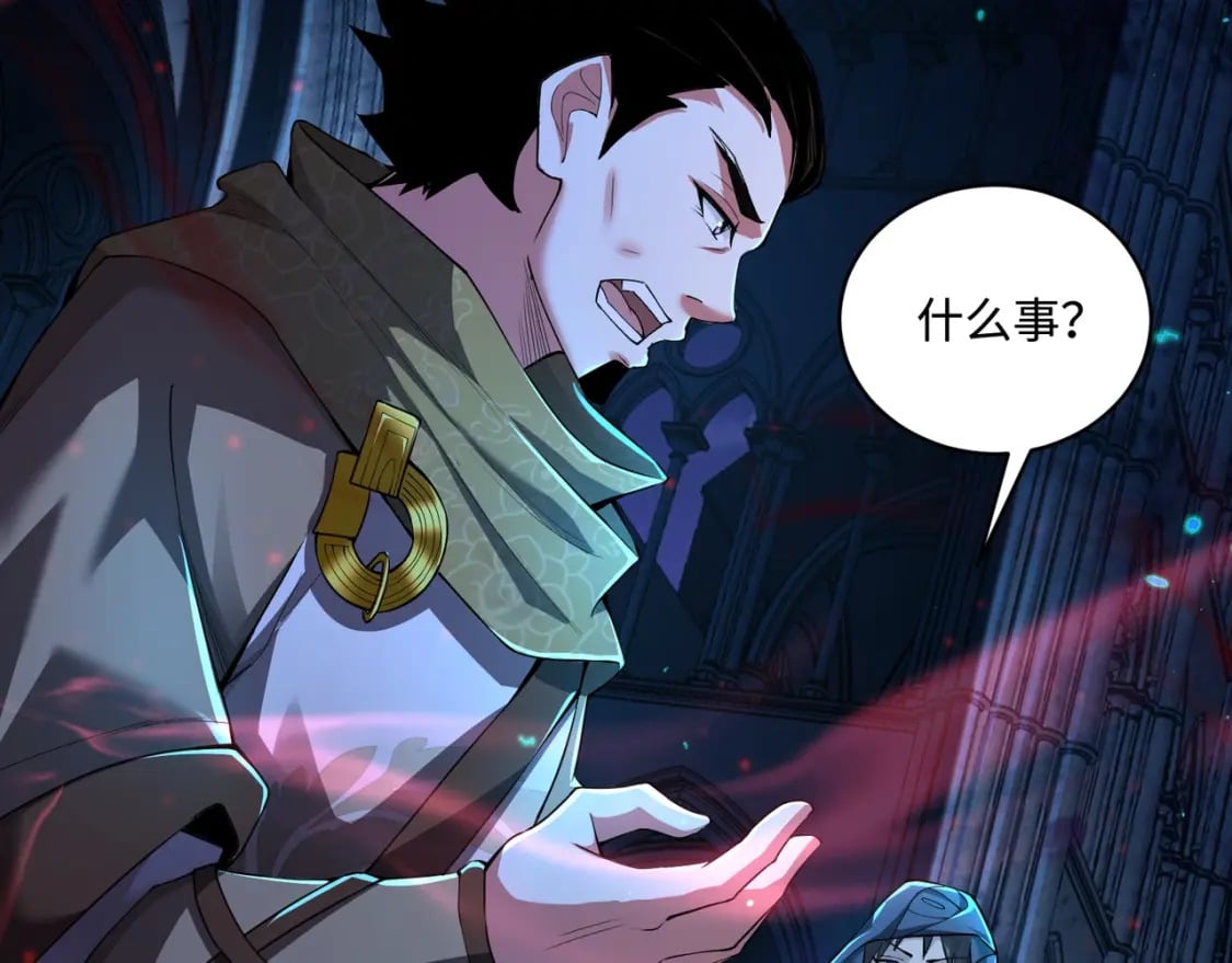 只有我能用召唤术下拉式六漫画漫画,第73话 小兔父亲线索出现！雪女BOSS恐怖如斯！1图