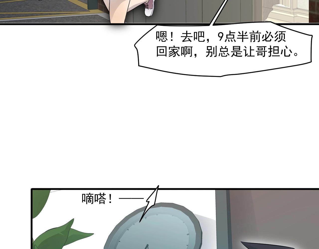 只有我能用召唤术下拉式六漫画漫画,第1话 觉醒SSS级天赋！1图