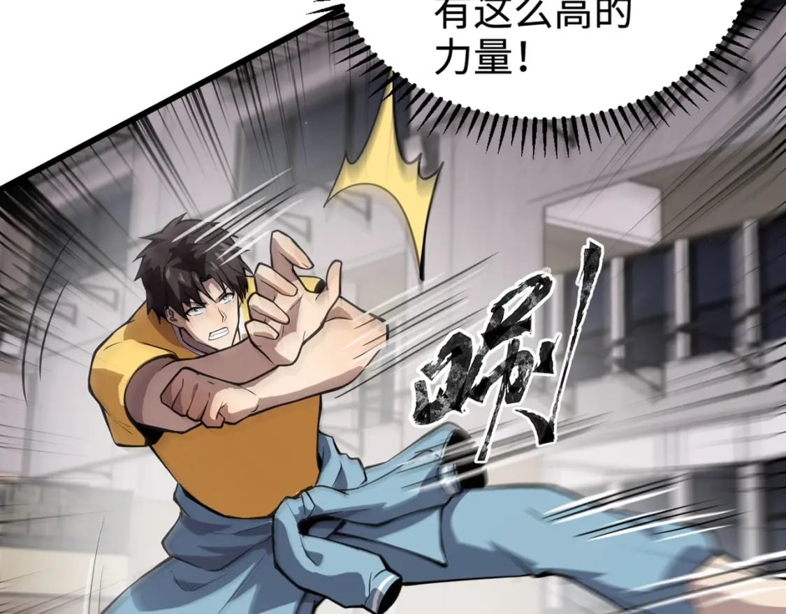 只有我能用召唤术下拉式六漫画漫画,第70话 我倒要看看最强辅助手法有多牛？！1图