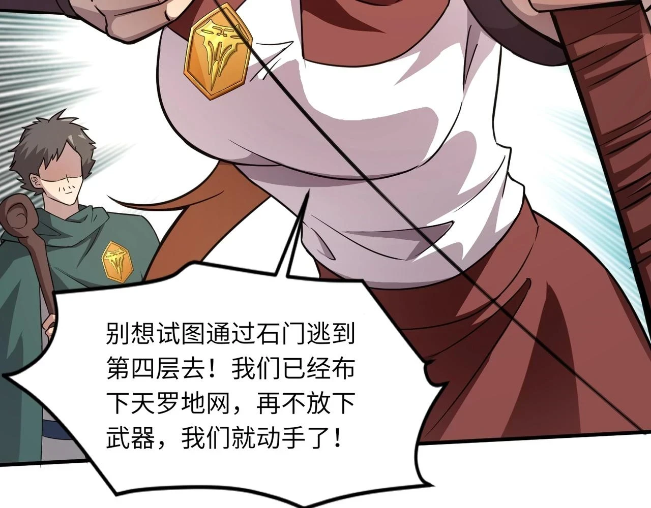 只有我能用召唤术下拉式六漫画漫画,第21话 死域出现？！1图